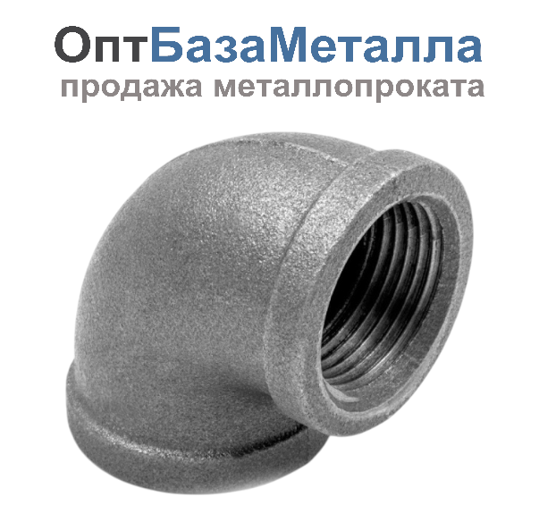 Угольник проходной чугун Ду 50 2" ВР/ВР, DN 50